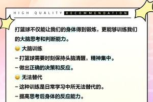  如何利用广告内容提升篮球训练的用户体验：策略与实践